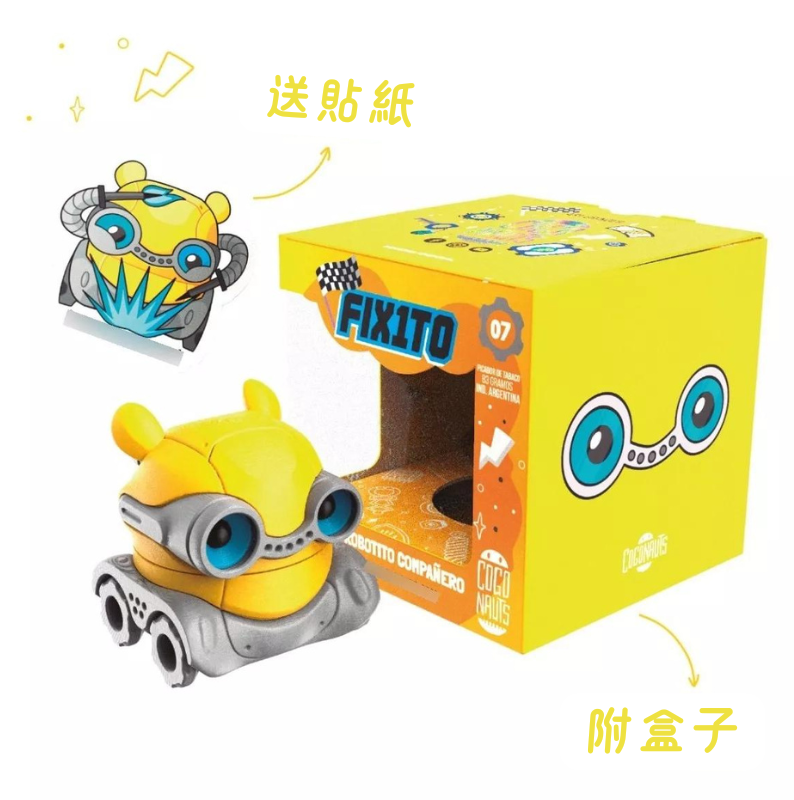 Cogonauts 研磨器(中)- Fixito
