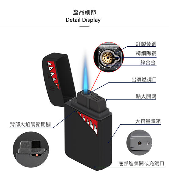ZENGAZ 防風打火機 Shark 系列 | 鯊魚系列