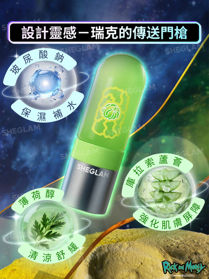 SHEGLAM × Rick and Morty 全套聯名彩妝組